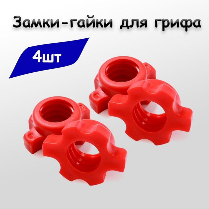 HOES-Dumbbell Lock Nuts- Hoge  - Home Gym Kit recensie en prijs